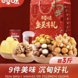 (A)A.Spring Festival Snack Gift Box