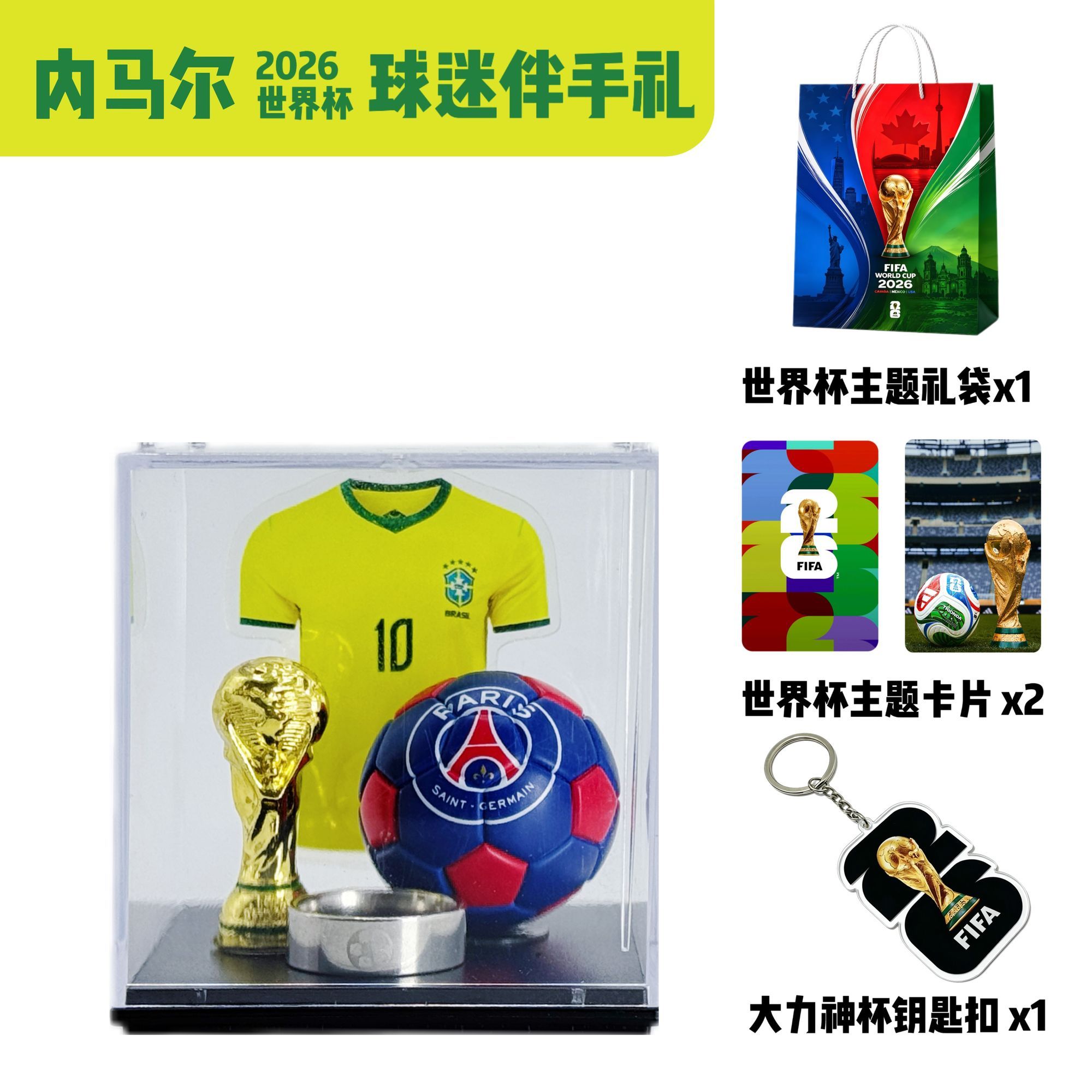 A.(A).The World Cup Commemorative Ornament(世界杯纪念摆件)